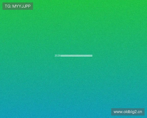 2026年非洲杯足球赛程对阵表全览与强队晋级前景解析深度观察